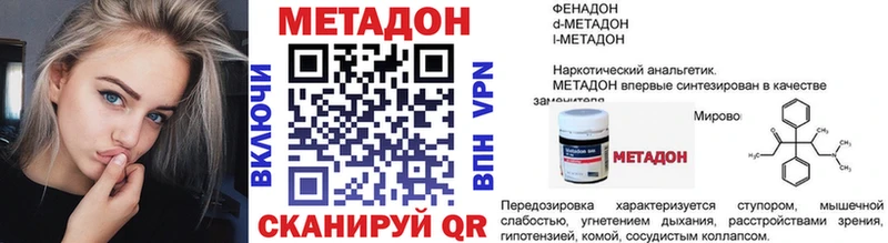 МЕТАДОН VHQ  Буй 